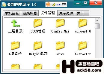 震撼發(fā)布 黑吧安全網(wǎng)原創(chuàng)軟件區(qū)推出“網(wǎng)吧盒子”，持續(xù)致力于網(wǎng)絡(luò)與信息安全軟件開發(fā)
